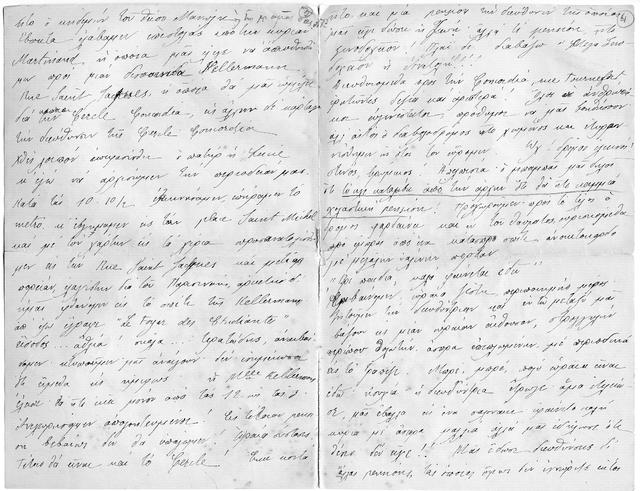 Original Ψηφιακό αντικείμενο not accessible