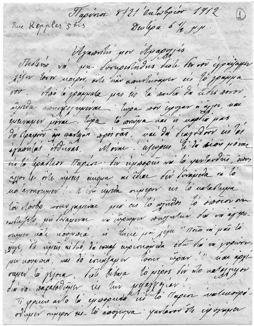 Original Ψηφιακό αντικείμενο not accessible