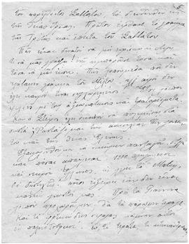 Επιστολή Lucie και Ελμίνας Ζάννου προς αγαπητοί μου. Παρίσι 27/14 Οκτωβρίου 1912 4