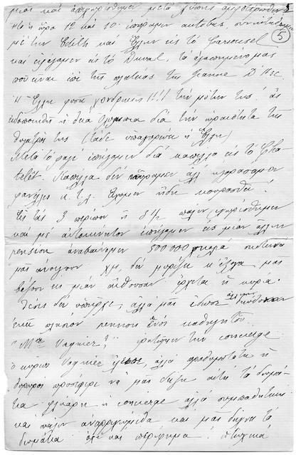 Original Ψηφιακό αντικείμενο not accessible