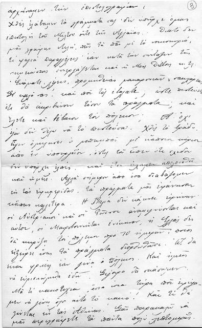 Original Ψηφιακό αντικείμενο not accessible