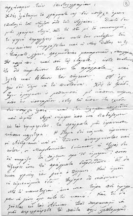 Επιστολή Lucie Ζάννου προς αγαπητοί μου, Παρίσι 26/9/10/10/1912 3