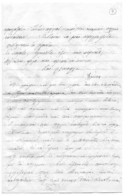 Original Ψηφιακό αντικείμενο not accessible