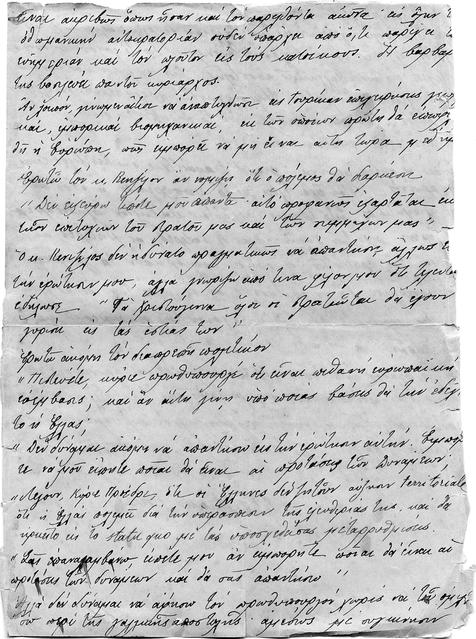 Original Ψηφιακό αντικείμενο not accessible