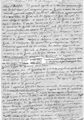 Christian Houel: Συνέντευξις μετά του πρωθυπουργού της Ελλάδος. Παρίσι 27/Οκτωβρίου 19121