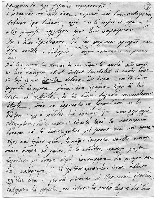 Original Ψηφιακό αντικείμενο not accessible