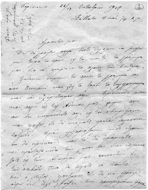 Original Ψηφιακό αντικείμενο not accessible