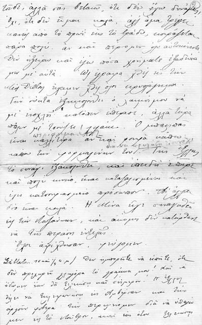 Original Ψηφιακό αντικείμενο not accessible