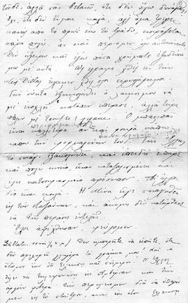 Επιστολή Lucie Ζάννου προς αγαπητοί μου, Παρίσι 26/9/10/10/1912 2