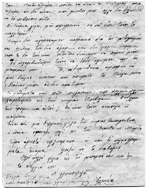 Original Ψηφιακό αντικείμενο not accessible