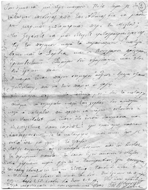 Original Ψηφιακό αντικείμενο not accessible