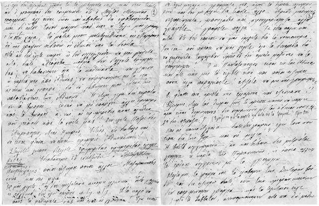 Original Ψηφιακό αντικείμενο not accessible