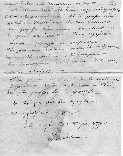 Original Ψηφιακό αντικείμενο not accessible