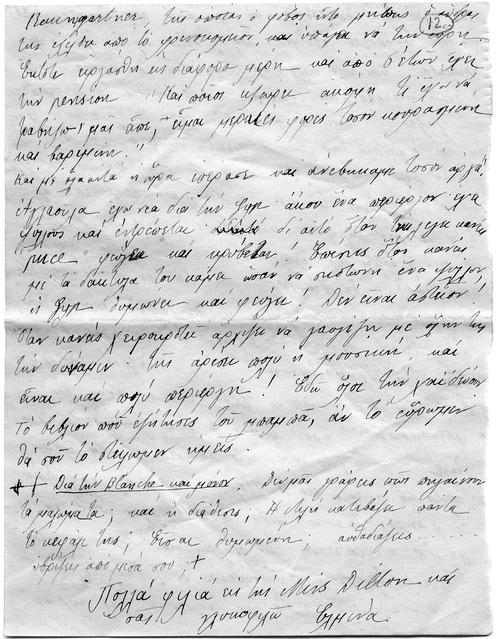 Original Ψηφιακό αντικείμενο not accessible