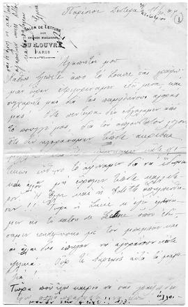 Επιστολή Ελμίνας Ζάννου προς αγαπητοί μου, Παρίσι 24/7/10/1912 1