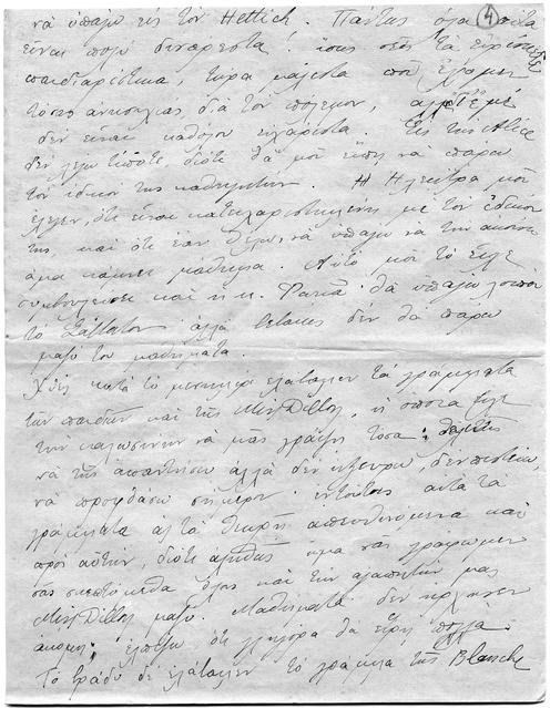 Original Ψηφιακό αντικείμενο not accessible