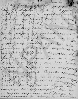 Επιστολή Άθου Ρωμάνου (Legation Royale de Grece) προς Αλέξανδρο Διομήδη, Παρίσι 27 Μαρτίου 1923 2