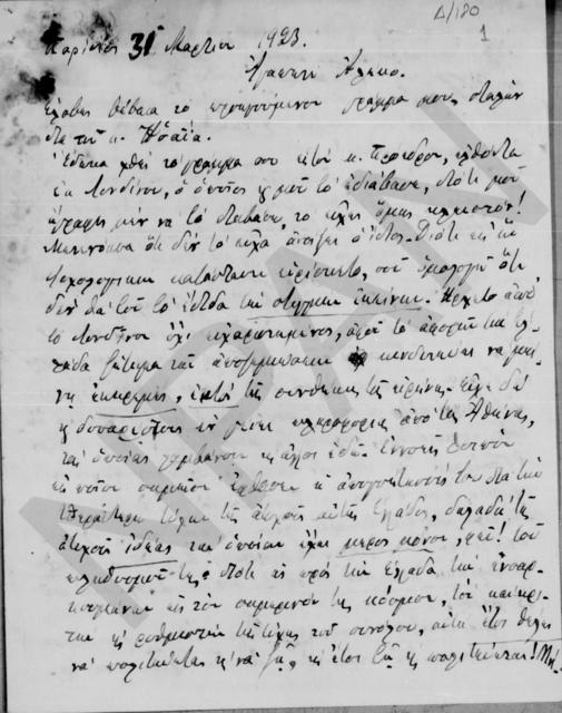 Original Digital object not accessible