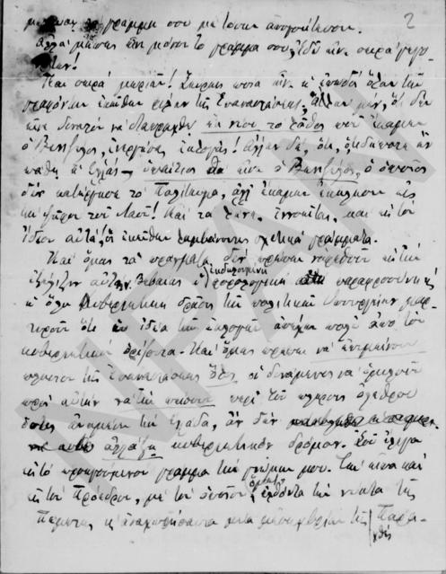 Original Ψηφιακό αντικείμενο not accessible