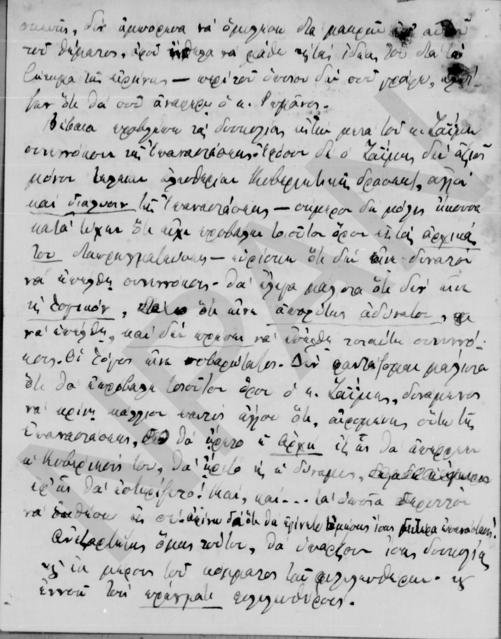 Original Ψηφιακό αντικείμενο not accessible