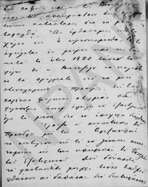 Original Ψηφιακό αντικείμενο not accessible