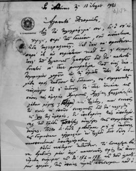 Επιστολή Ιωάννου Δροσόπουλου (Εθν. Τράπεζα της Ελλάδος. Ο συνδιοικητής) προς Αλέξανδρο Διομήδη, Α...