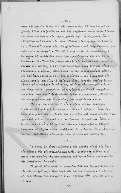 Original Ψηφιακό αντικείμενο not accessible