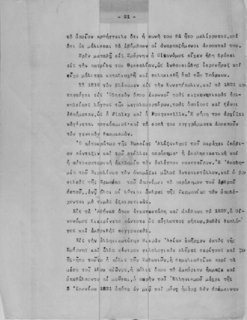 Original Ψηφιακό αντικείμενο not accessible