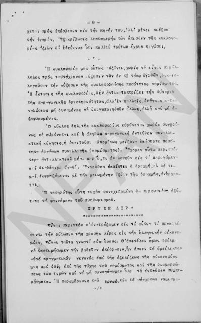 Original Ψηφιακό αντικείμενο not accessible