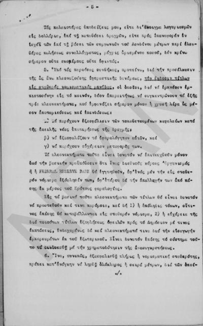 Original Ψηφιακό αντικείμενο not accessible