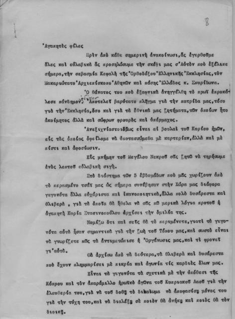 Original Ψηφιακό αντικείμενο not accessible