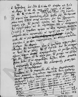 Α. Διομήδης: Επί του νομισματικού ζητήματος, Οκτώβριος 1948 21