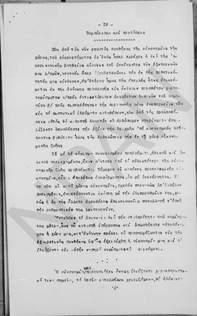 Original Ψηφιακό αντικείμενο not accessible