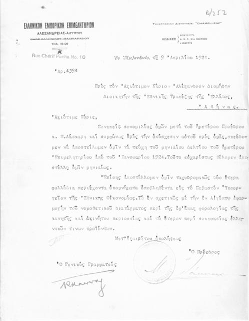 Original Ψηφιακό αντικείμενο not accessible