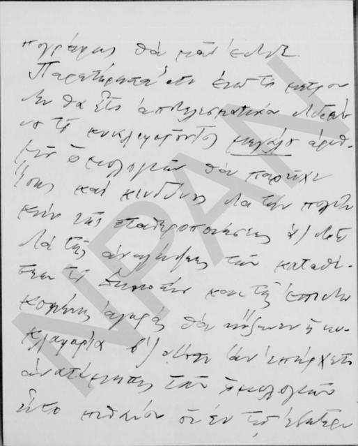 Original Ψηφιακό αντικείμενο not accessible