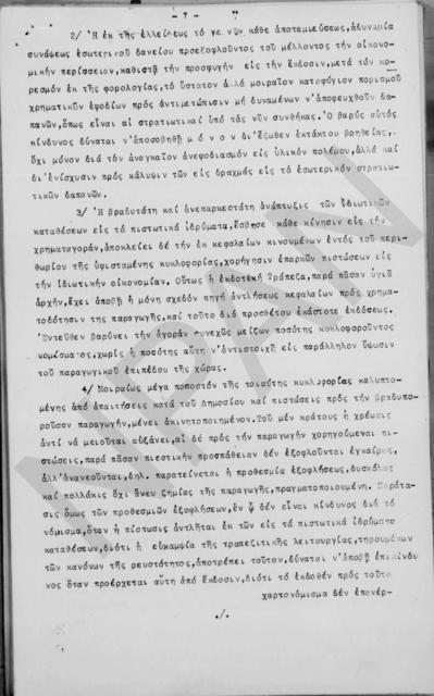 Original Ψηφιακό αντικείμενο not accessible