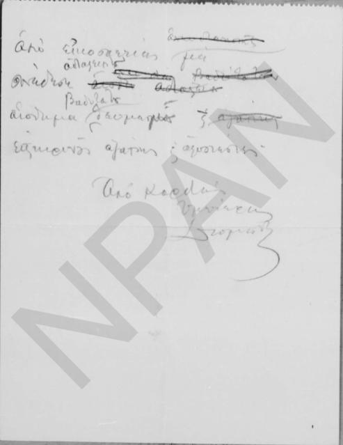 Original Digital object not accessible