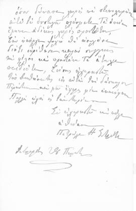 Επιστολή Πετρούλας Η. Στράτου προς Αλέξανδρο Διομήδη, 28 Φεβρουαρίου 1924 2