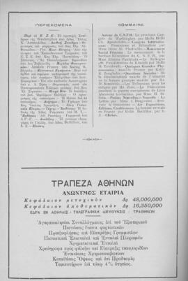 Ελμίνα Παντελάκη, Από την κίνησιν του εκπαιδευτικού τμήματος του Ε.Σ.Ε, περιοδικό Ελληνίς αρ.10, ...