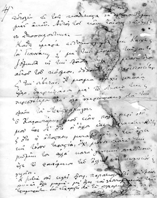 Original Ψηφιακό αντικείμενο not accessible