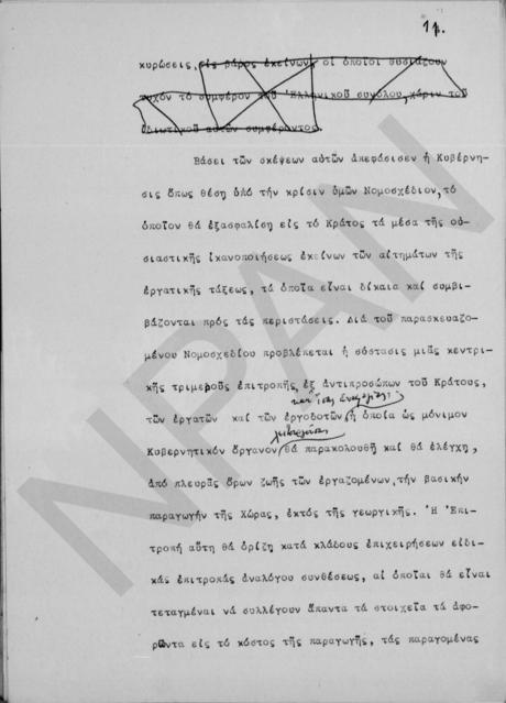 Original Ψηφιακό αντικείμενο not accessible