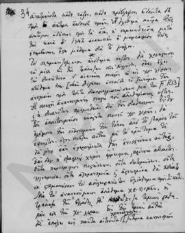 Α. Διομήδης: Επί του νομισματικού ζητήματος, Οκτώβριος 1948 35
