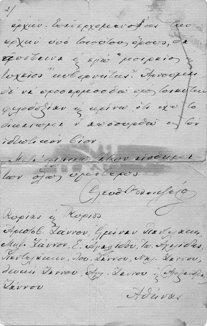 Original Ψηφιακό αντικείμενο not accessible