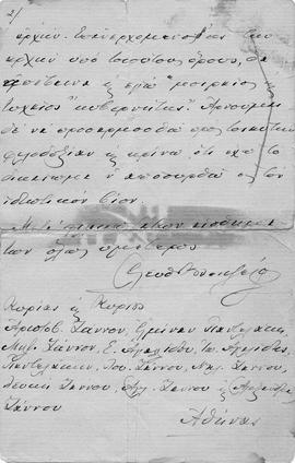 Επιστολή Ελευθερίου Βενιζέλου προς τις οικογένειες Αγαλλίδη, Ζάννου και Παντελάκη, Vichy 31 Μαΐου...