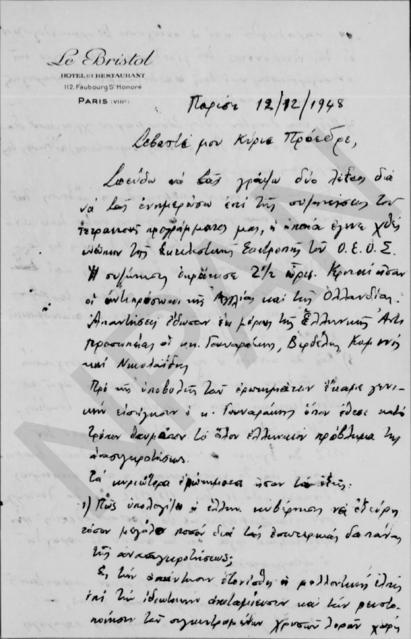 Original Ψηφιακό αντικείμενο not accessible