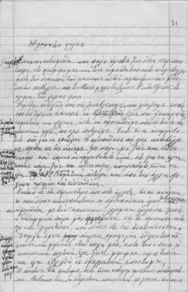 Ελμίνα Παντελάκη: Ομιλία σε μηνιαία συγκέντρωση της χειμερινής περιόδου  1