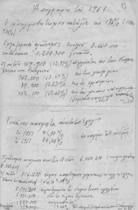 Στοιχεία από την απογραφή του πληθυσμού του 1961 1