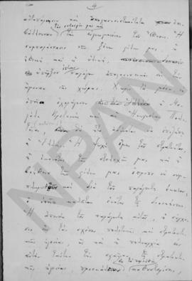 Σχέδια προγραμματικών δηλώσεων, Αθήνα 1 Φεβρουαρίου 1949 43