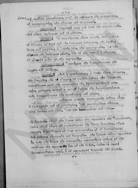 Original Ψηφιακό αντικείμενο not accessible