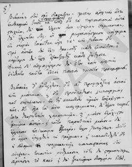 Παρατηρήσεις επί του σχεδίου σταθεροποιήσεως του εξωτερικού συναλλάγματος, Αλέξαδρος Διομήδης, Ιο...
